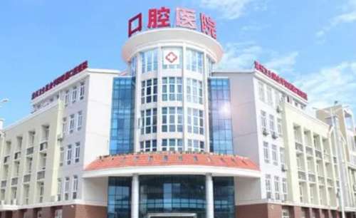 漳州卫生职业学院附属口腔医院