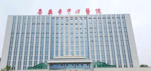 泰安市中心医院