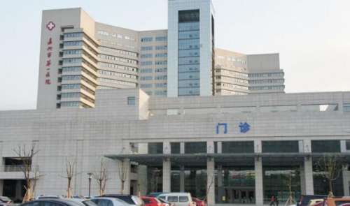 嘉兴市第一医院