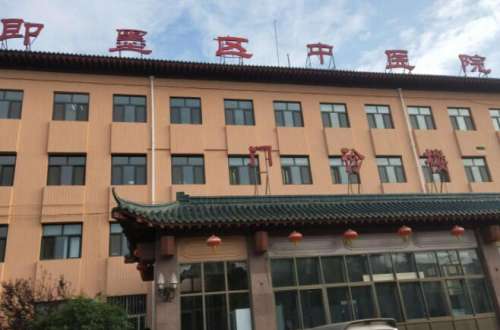 青岛市即墨区中医医院.jpg