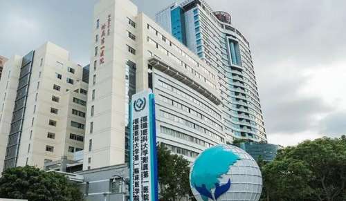 福建医科大学附属第一医院1.jpg