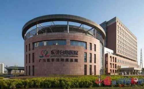 东莞台心医院医疗美容
