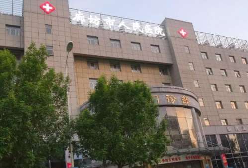 廊坊人民医院.jpg