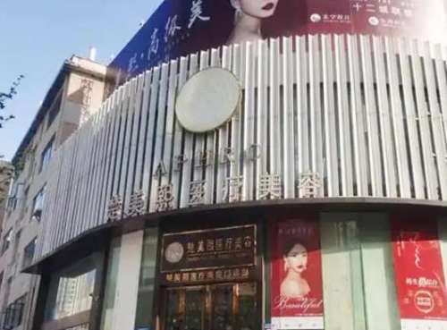 十堰市楚美熙医疗
