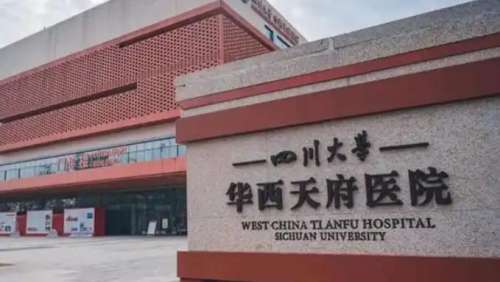 华西天府医院.jpg