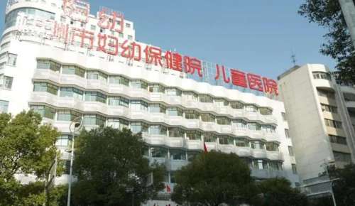株洲市妇幼保健院.jpg