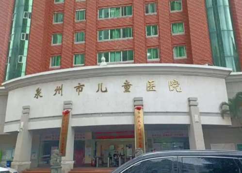 泉州市儿童医院.jpg