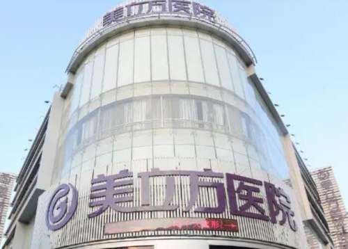 东莞莞城美立方美容医院.jpg