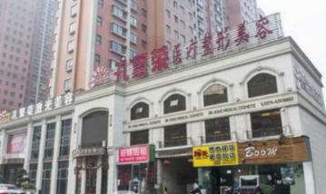 洛阳西工孔繁荣医疗美容.jpg