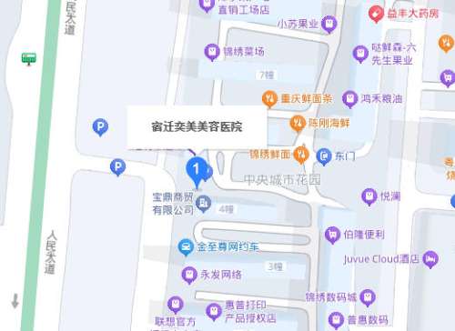 宿迁奕美医疗美容地址.jpg