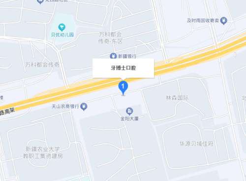 乌鲁木齐牙博士地址.jpg