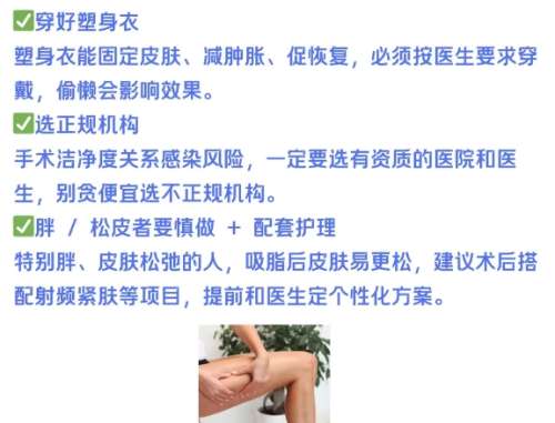 抽脂