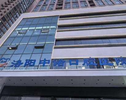 洛阳中诺