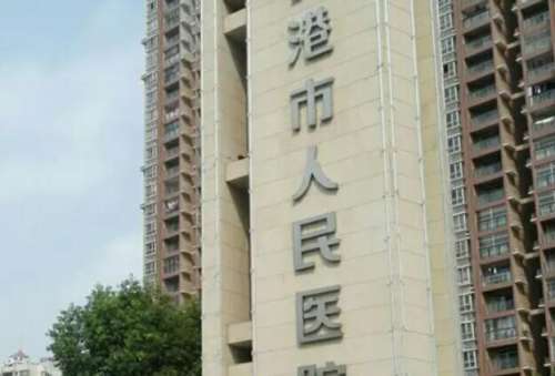 贵港市人民医院