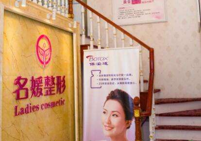 湛江名媛医疗美容 湛江名媛医疗美容
