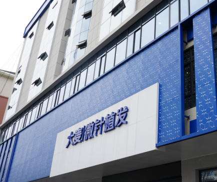 大麦微针植发台州分院