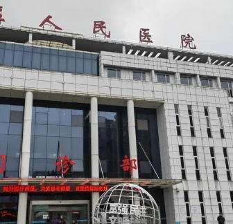 黄冈市人民医院 黄冈市人民医院