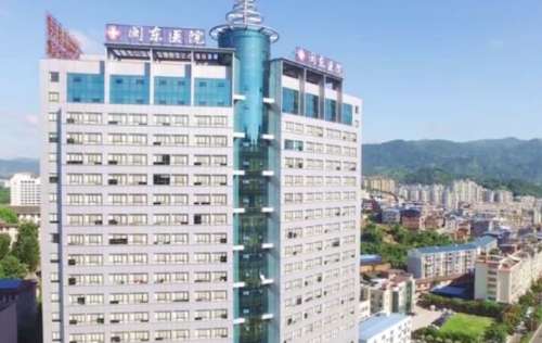 闽东医院.jpg