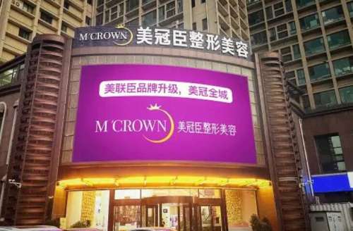 淄博美冠臣医疗
