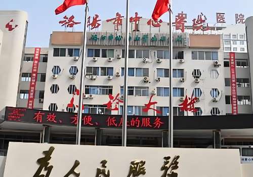 洛阳市中心医院.jpg
