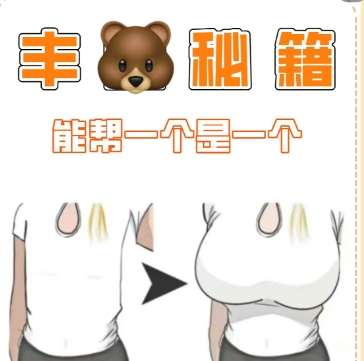 隆胸
