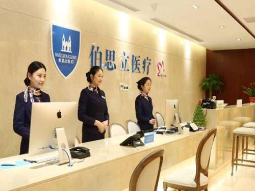 上海伯思立医疗美容门诊部.jpg