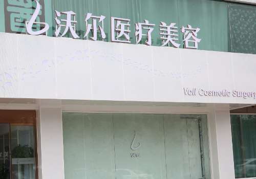 北京沃尔.jpg