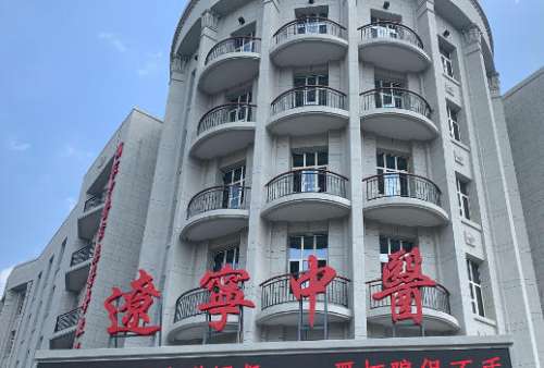 辽宁省中医院.jpg
