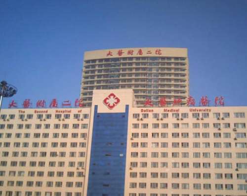 大连附属二院.jpg