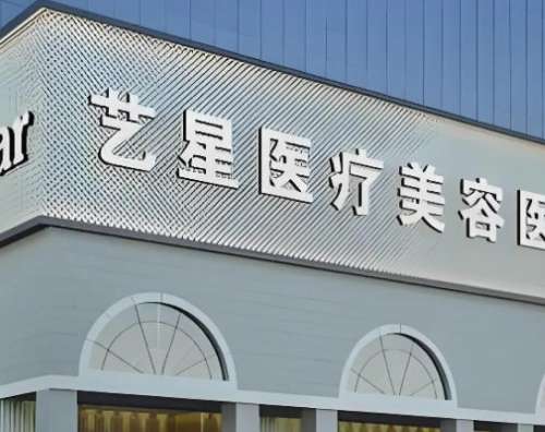 深圳艺星.jpg