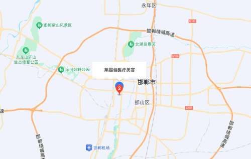 邯郸莱媚俪地址.jpg