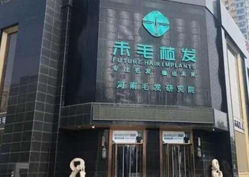 洛阳华美整形美容医院