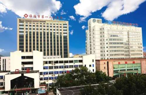临海市第一人民医院.jpg