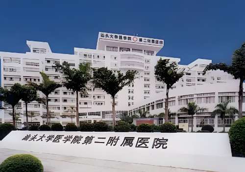 汕头大学医学院第二附属医院.jpg