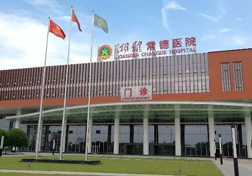 湘雅常德医院.jpg
