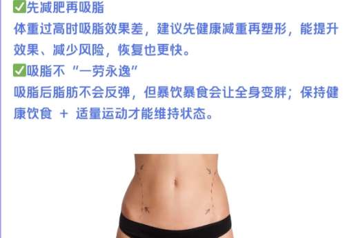 吸脂