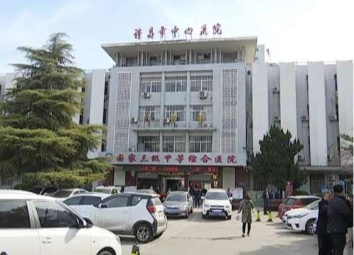 许昌市中心医院.jpg