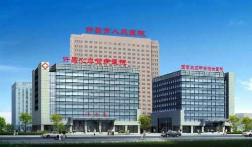 许昌市人民医院333.jpg