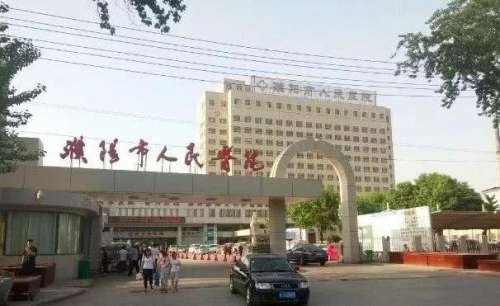 濮阳市人民医院5.jpg