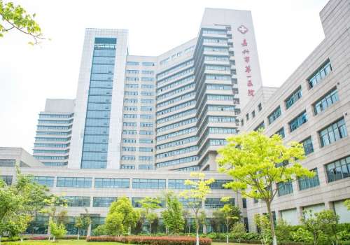 嘉兴市第一医院.jpg