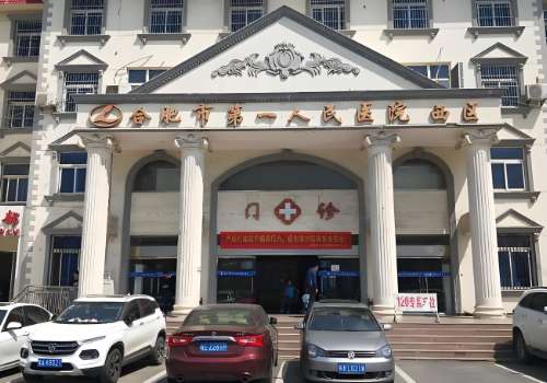 合肥市第一人民医院.jpg