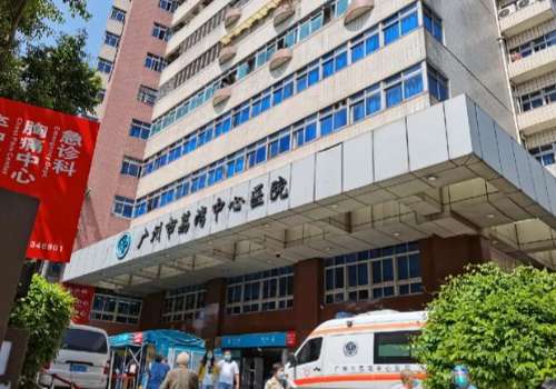 广州市荔湾中心医院.jpg