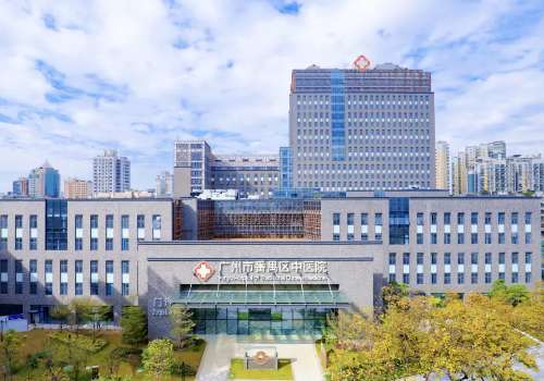 番禺中医院.jpg
