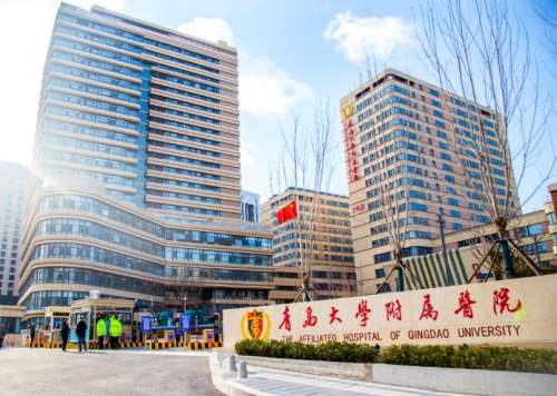 青岛大学附属医院7755544.jpg