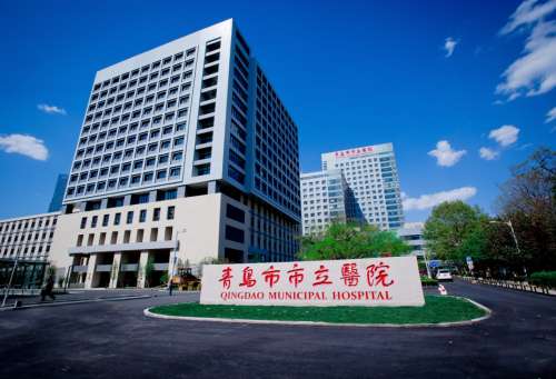 青岛市立医院666676.jpg