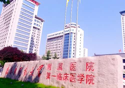 陕西中医药大学附属医院.jpg