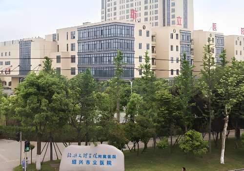 绍兴市立医院.jpg