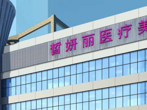 兰州皙妍丽整形医院.jpg