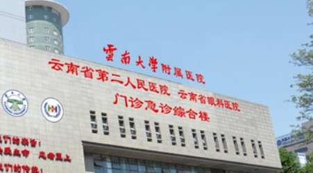 云大医院.jpg