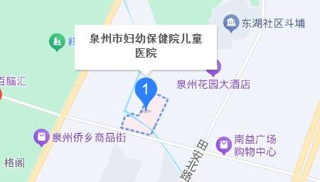 泉州妇幼保健院地址.jpg 泉州妇幼保健院地址.jpg